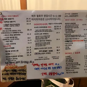 이츠키 리뷰 사진