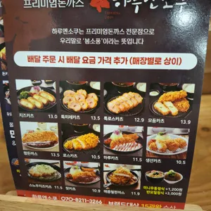 하루엔소쿠 리뷰 사진