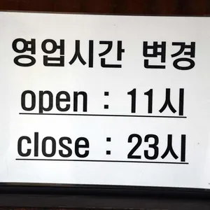 제주묵돈 리뷰 사진