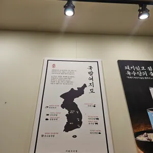 육수당 리뷰 사진