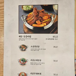 육수당 리뷰 사진