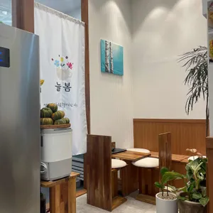 늘봄 리뷰 사진