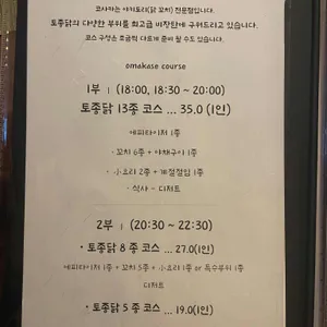 야키토리코사카 리뷰 사진