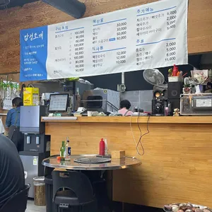 감성조개 리뷰 사진