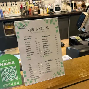 포레스트 리뷰 사진