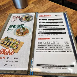 스시153 리뷰 사진