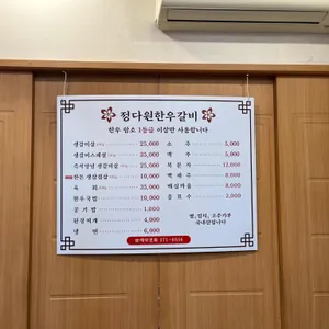 정다원한우갈비 리뷰 사진