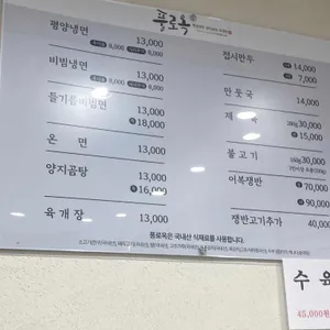 풍로옥 리뷰 사진
