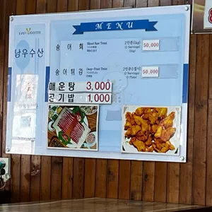 남우수산 리뷰 사진