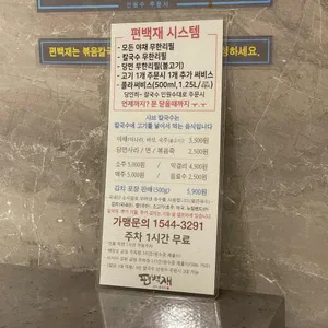 편백재 샤브 칼국수 리뷰 사진