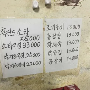 흑산도소라 리뷰 사진