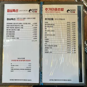 스시153 리뷰 사진