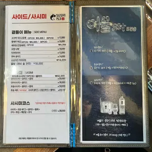 스시153 리뷰 사진