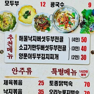 시골쌈밥 리뷰 사진