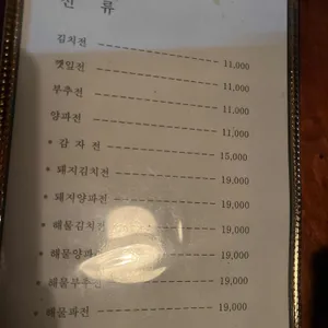 놋그릇과항아리 리뷰 사진
