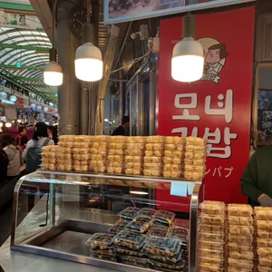 모녀김밥 리뷰 사진