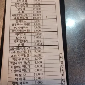 모녀김밥 리뷰 사진