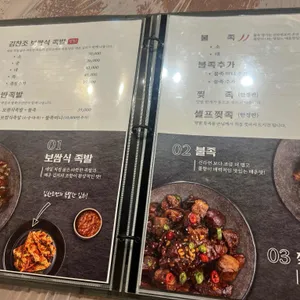 김찬조족발 리뷰 사진