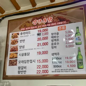 장안통닭 리뷰 사진