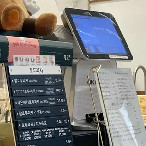 복호두 리뷰 사진