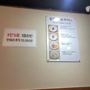 공릉닭한마리 리뷰 사진