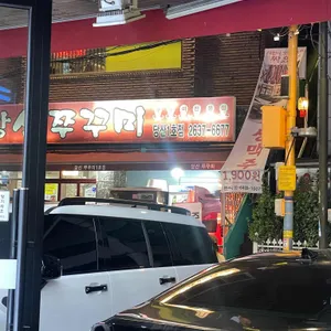 공릉닭한마리 리뷰 사진