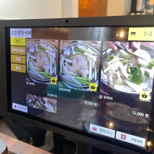 공릉닭한마리 리뷰 사진