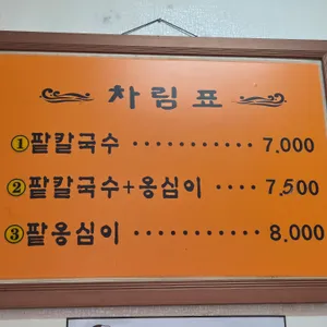하나마당 리뷰 사진