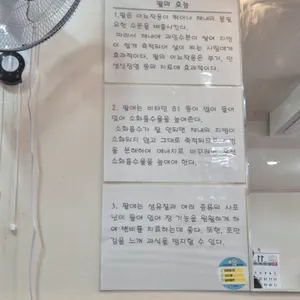 하나마당 리뷰 사진
