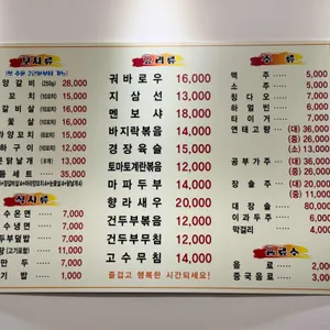 브라더양꼬치 리뷰 사진