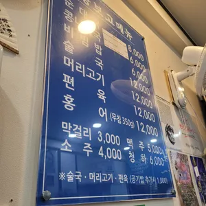 장보고 순대국 리뷰 사진