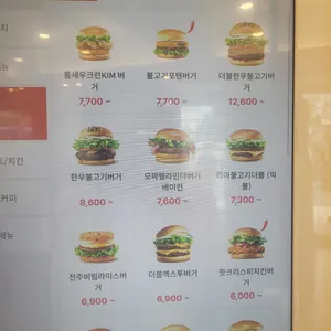 롯데리아 안양관양 리뷰 사진