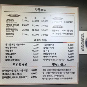 서연족발 리뷰 사진