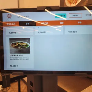 아재식당 리뷰 사진