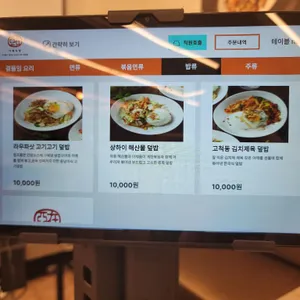아재식당 리뷰 사진