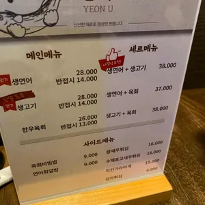 연우 리뷰 사진
