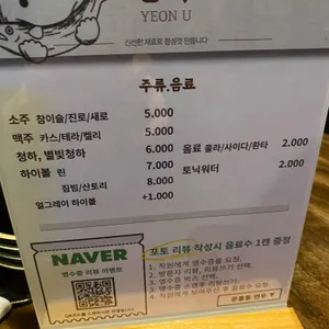 연우 리뷰 사진