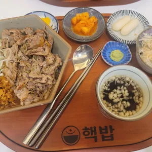 핵밥 사진