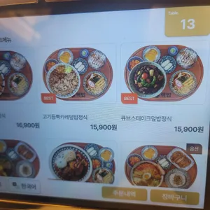 핵밥 리뷰 사진
