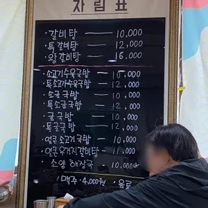국밥장인 리뷰 사진