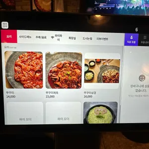 이수쭈꾸미 리뷰 사진
