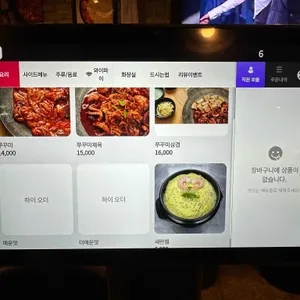 이수쭈꾸미 리뷰 사진