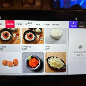 이수쭈꾸미 리뷰 사진