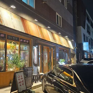 남도쌈밥 리뷰 사진