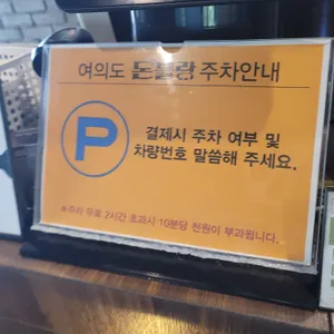 돈블랑  리뷰 사진