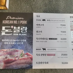 돈블랑  리뷰 사진