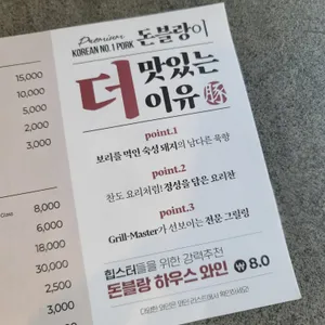 돈블랑  리뷰 사진