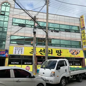 조선의땅 리뷰 사진
