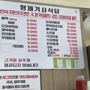 형제기사식당 리뷰 사진