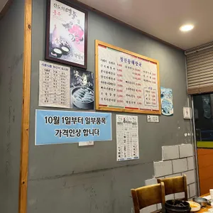 청진동해장국 리뷰 사진